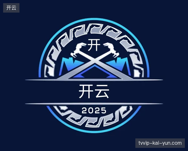 走近开云官方